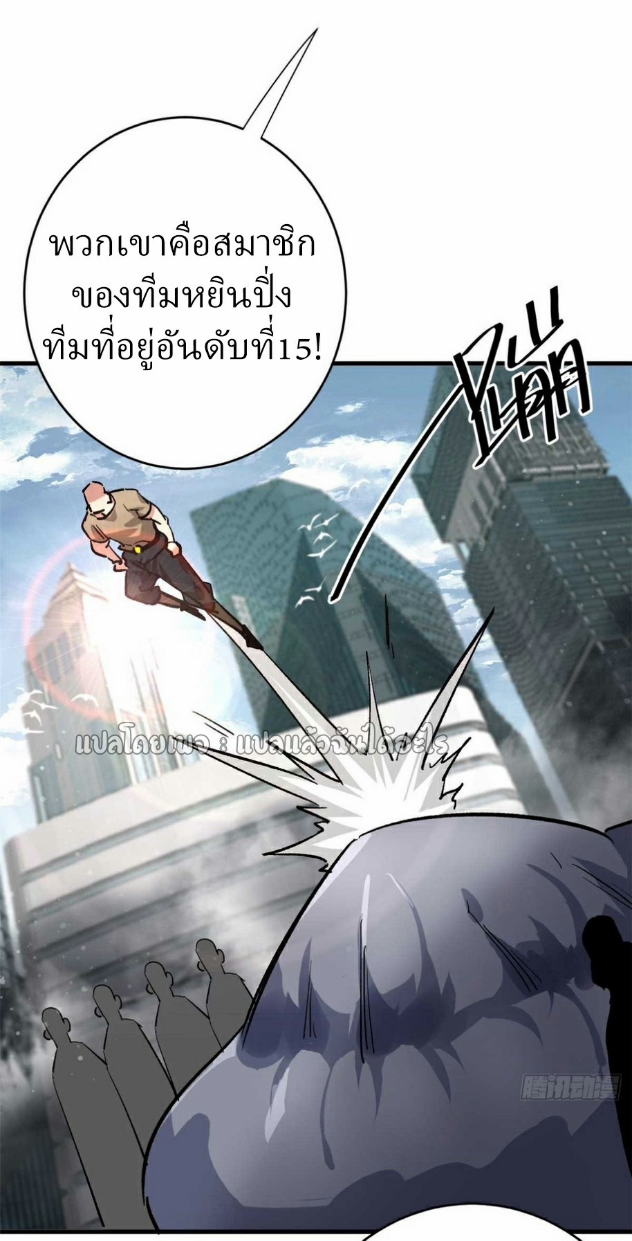 รูเล็ตเวิลด์ สุ่มไอเทมเอาชีวิตรอด ตอนที่ 185 หน้า 13