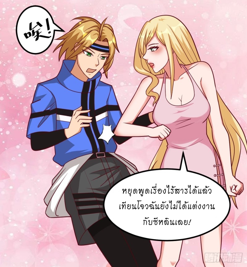 super genius doctor ตอนที่ 49 หน้า 4