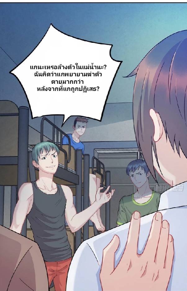 Dragon Emperor Martial God จักรพรรดิมังกรแห่งนคร ตอนที่ 3 หน้า 26