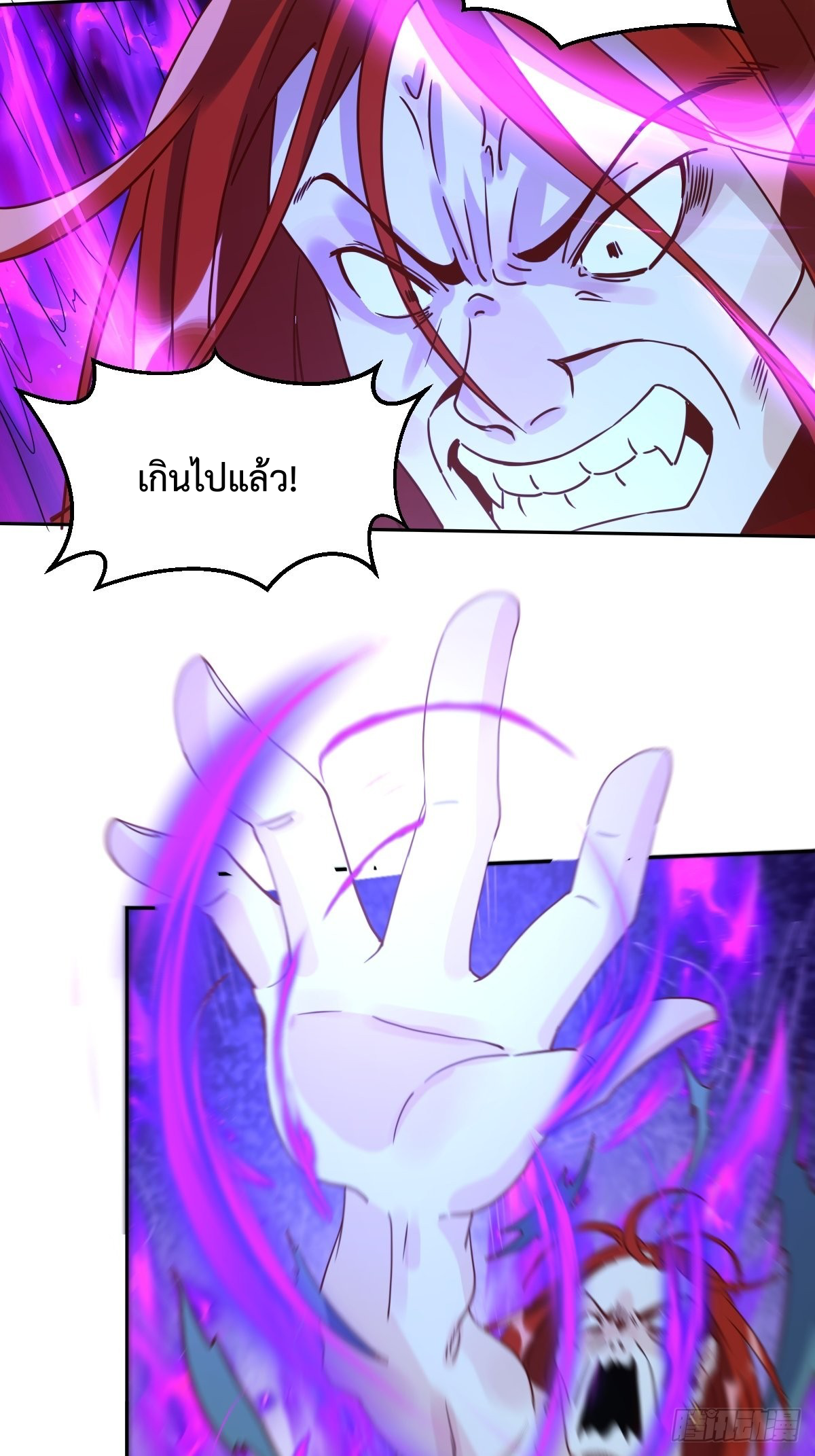 กลายเป็นว่าข้าคือจอมยุทธ์ผู้ยิ่งใหญ่ ตอนที่ 97 หน้า 20