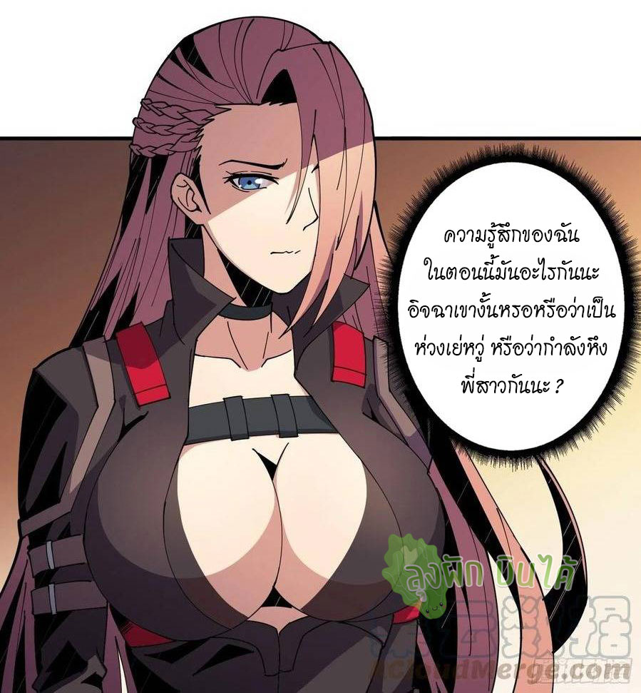 (ชนจีน) IT STARTS WITH A KINGPIN ACCOUNT - จุติจอมราชัน ตอนที่ 58 หน้า 21
