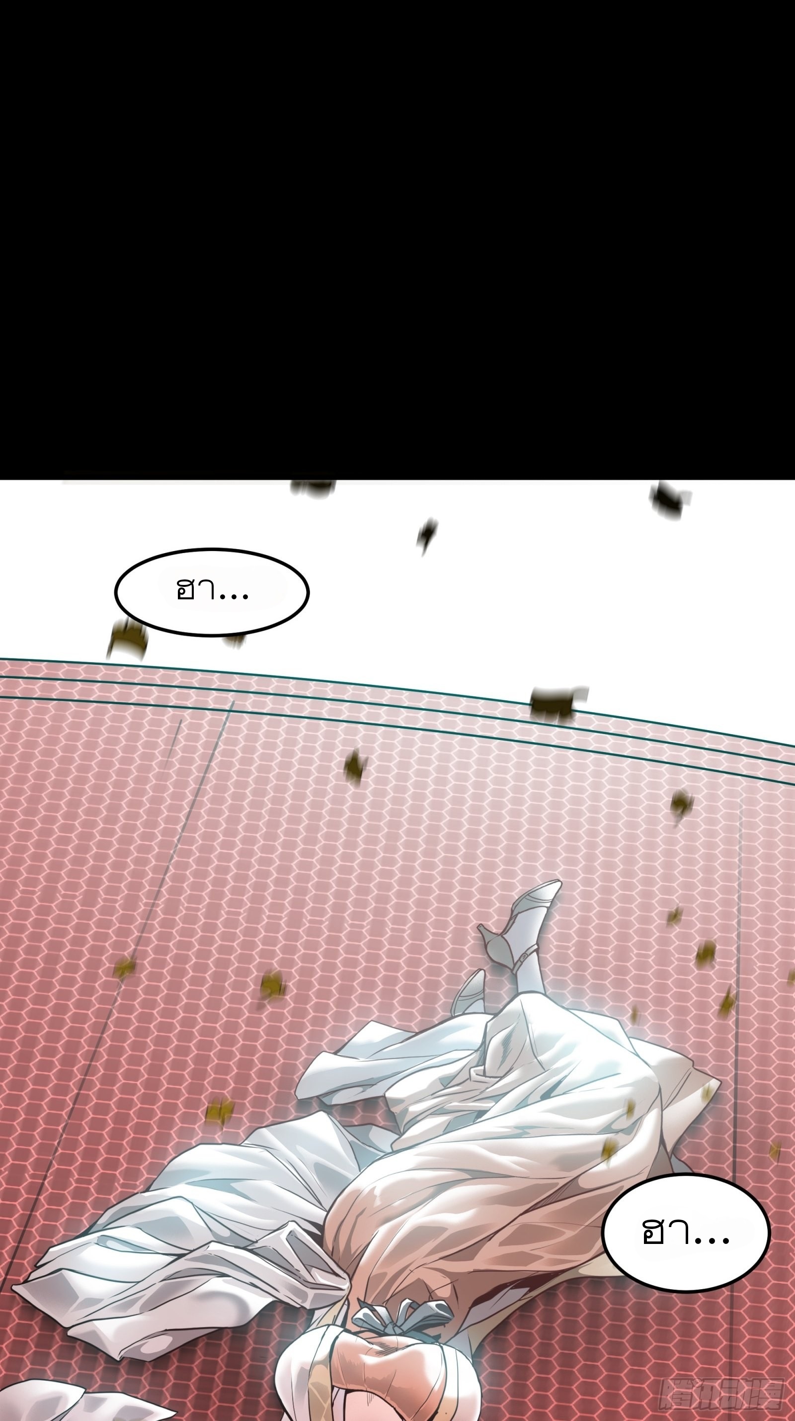 Legend of Star Genera ชนจีน ตอนที่ 72 หน้า 17