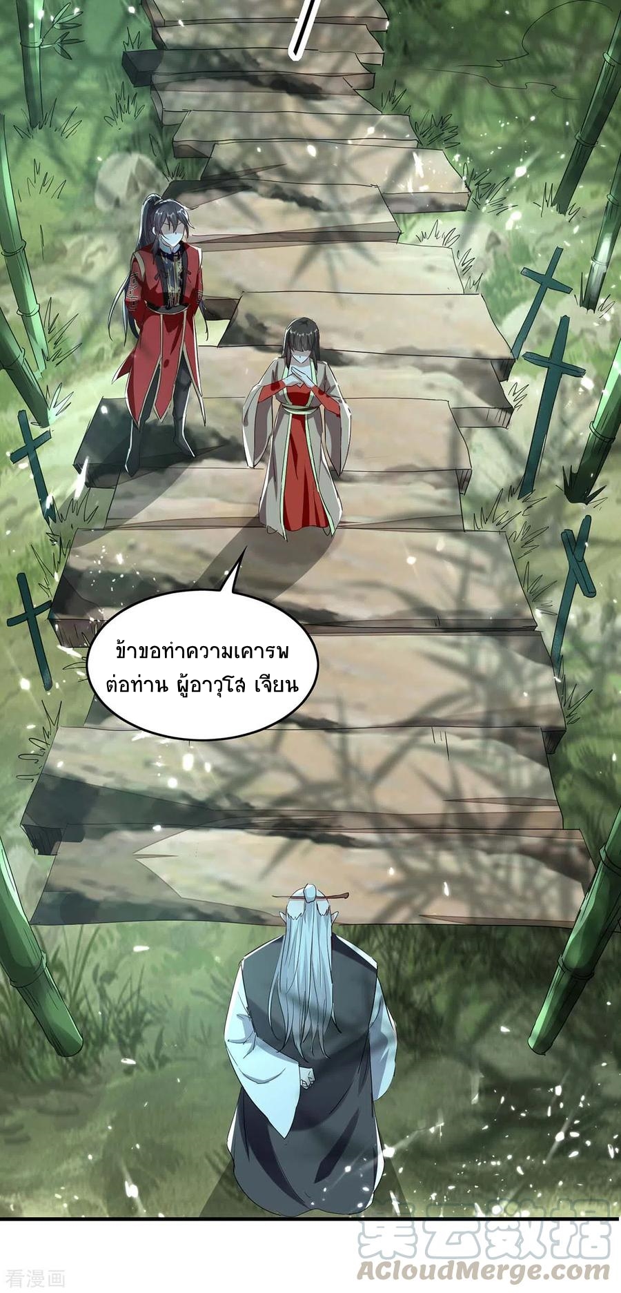 การกลับมาของจักพรรดิ์ ตอนที่ 193 หน้า 4