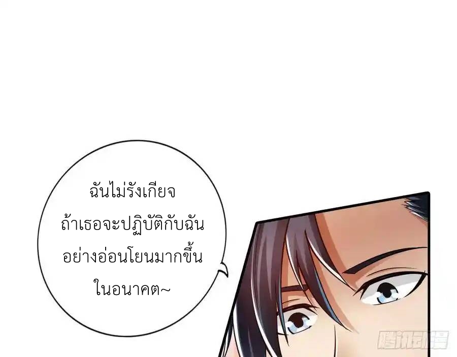The Strongest Death System ตอนที่ 27 หน้า 53