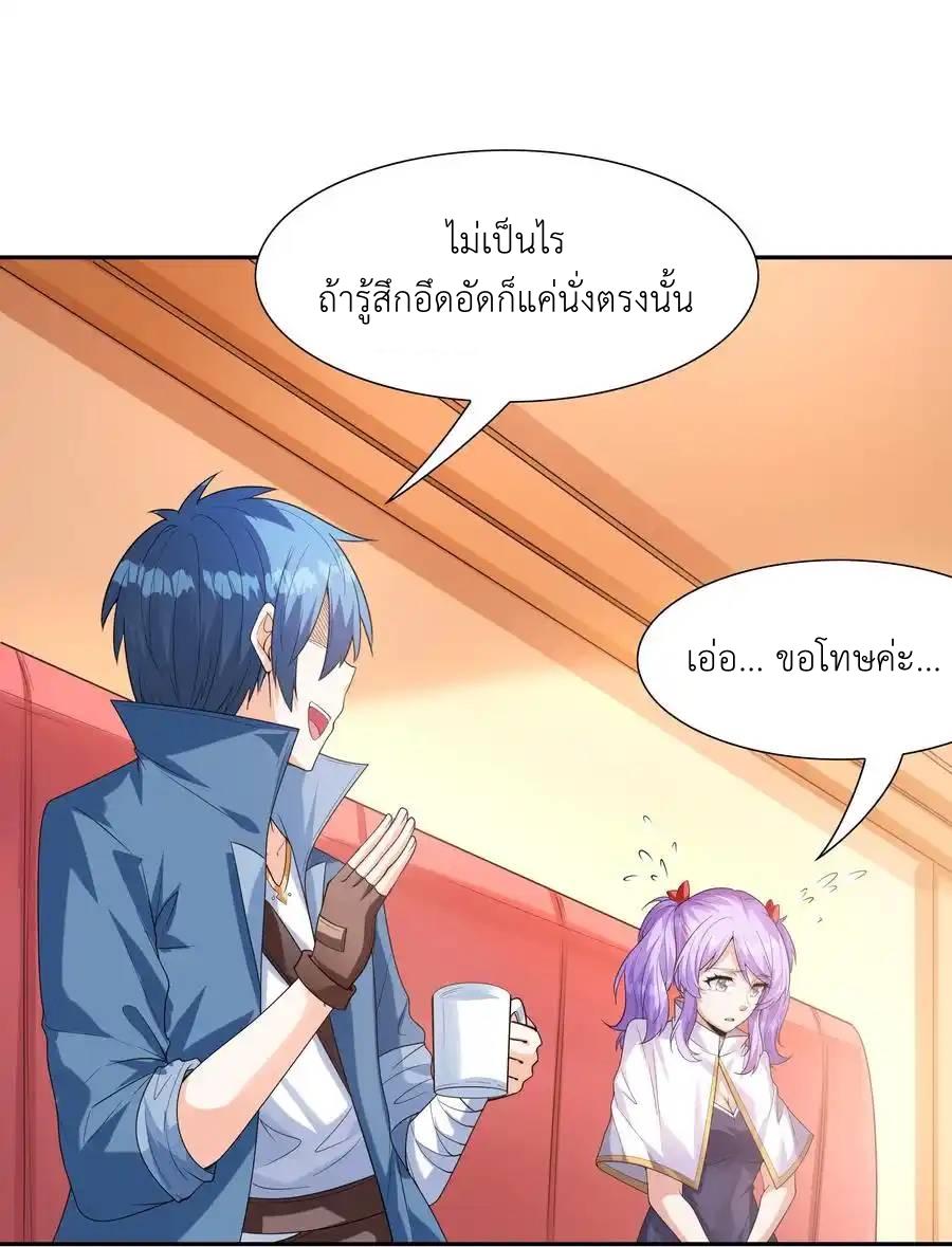 My Harem Is Entirely Female Demon Villains ตอนที่ 30 หน้า 53