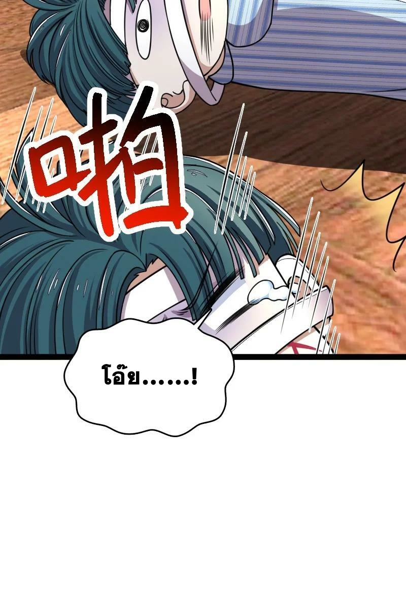 ชีวิตอันสันโดษของจักพรรดิ์หลินเกอ ตอนที่ 246 หน้า 38