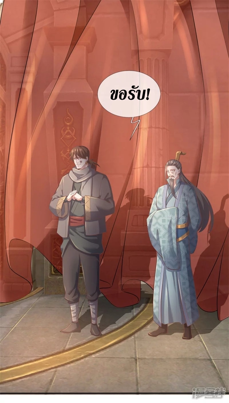 Sky Sword God ตอนที่ 22 หน้า 27