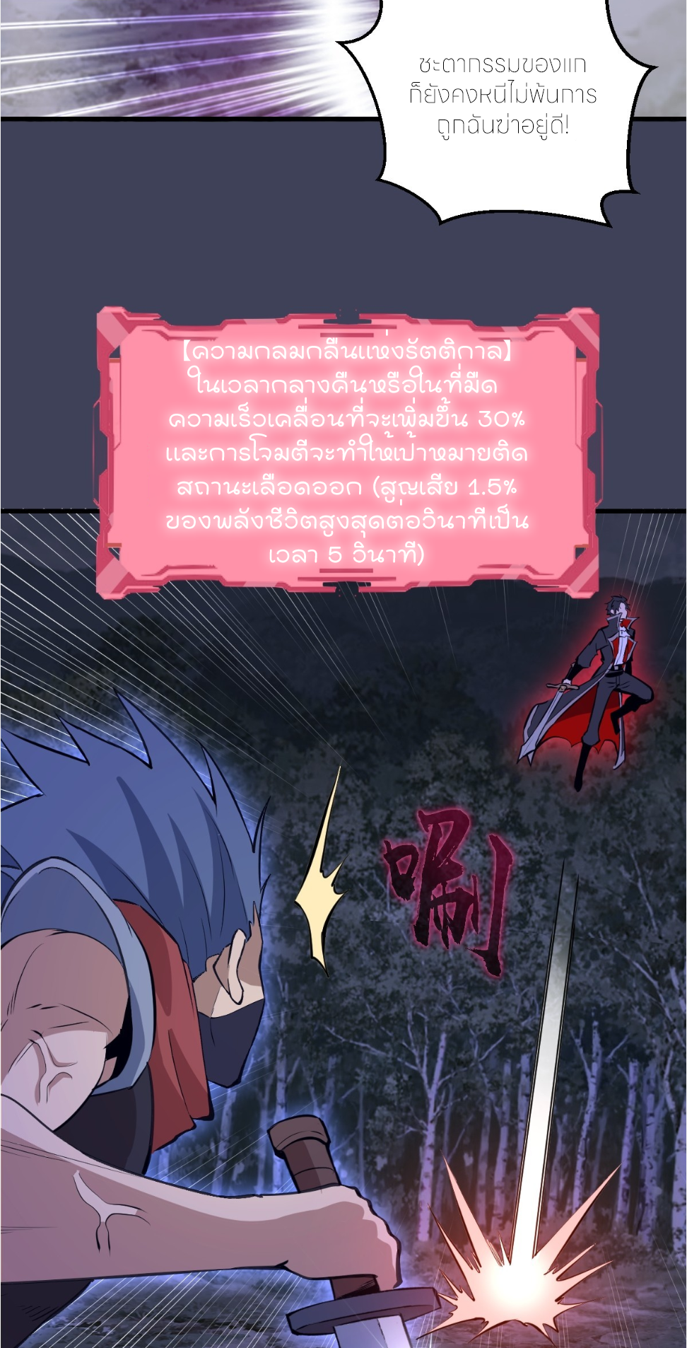 ราชาแห่งแวมไพร์ กับความฮาเร็ม ตอนที่ 18 หน้า 31