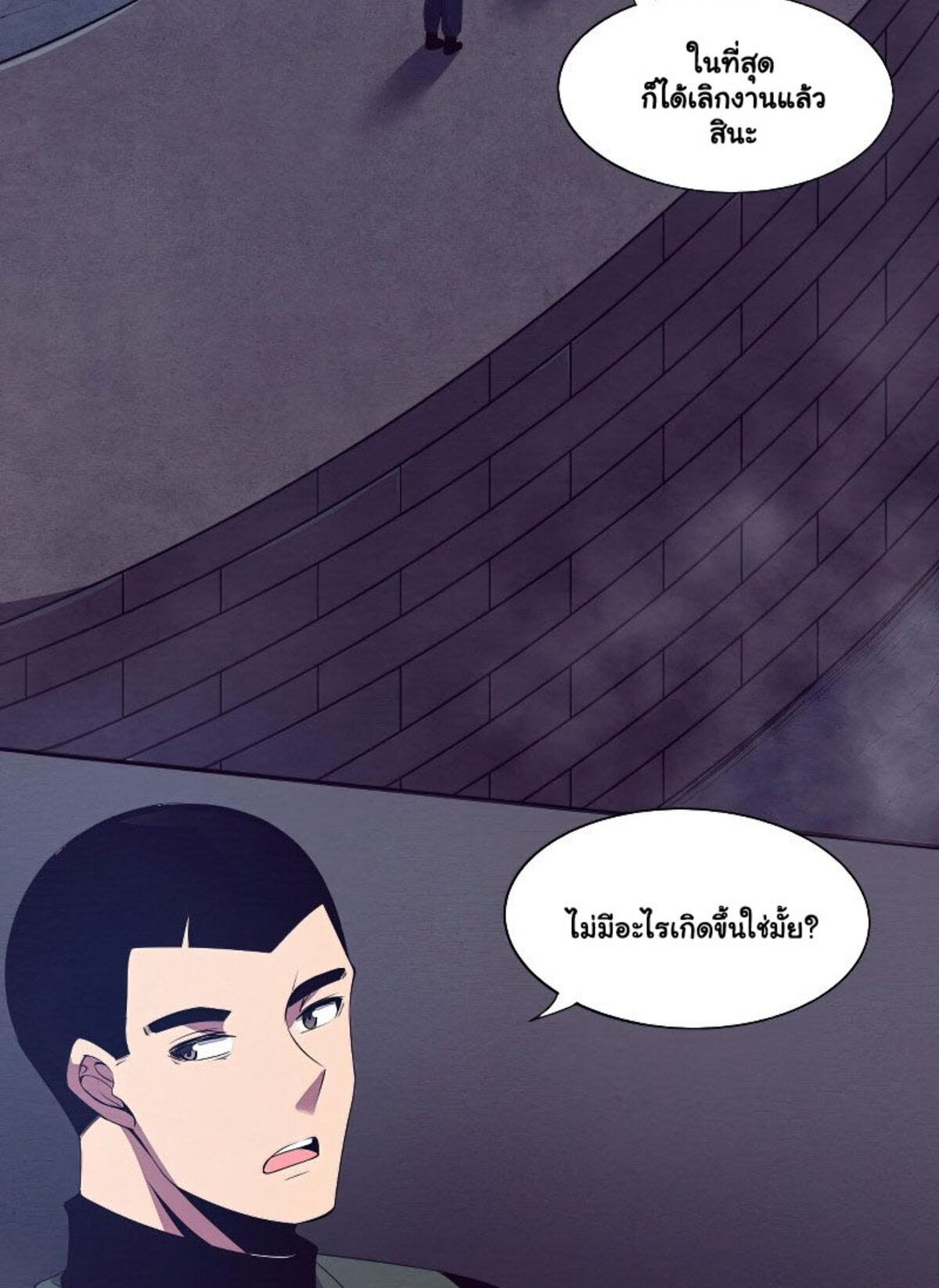 The Frenzy Of Evolution ตอนที่ 30 หน้า 52