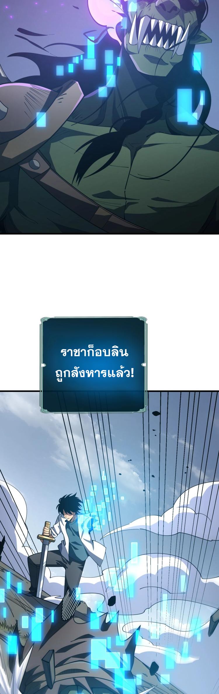 นักเรียนใหม่ระดับ SS แห่งสถาบันเวทมนตร์สุดแกร่ง ตอนที่ 5 หน้า 29