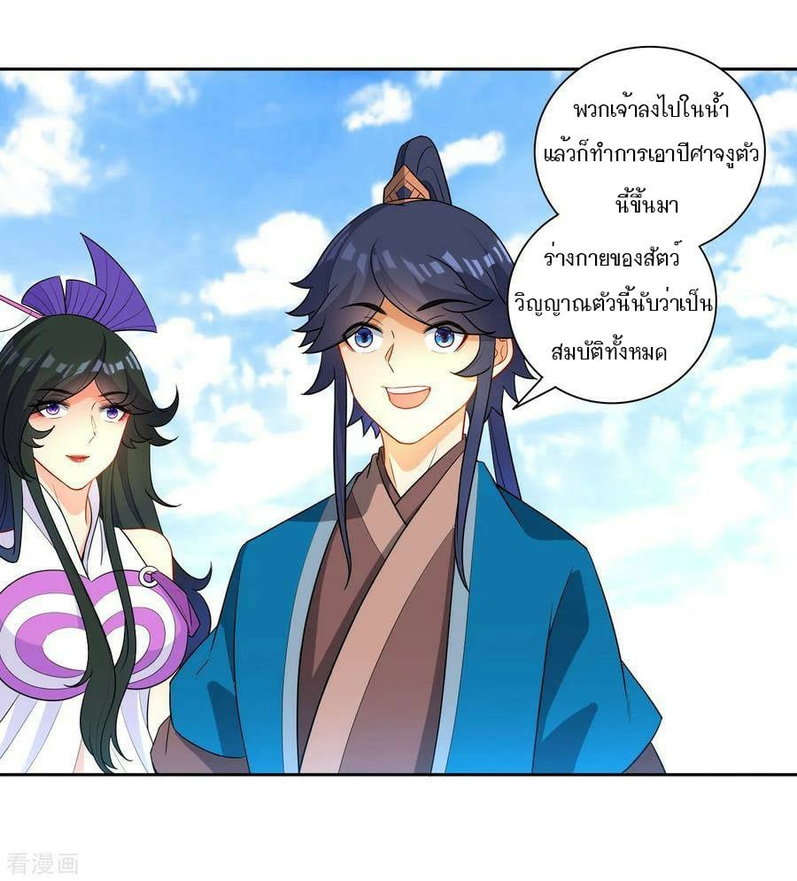 ข้ารับใช้ชั้นหนึ่ง ตอนที่ 38 หน้า 26