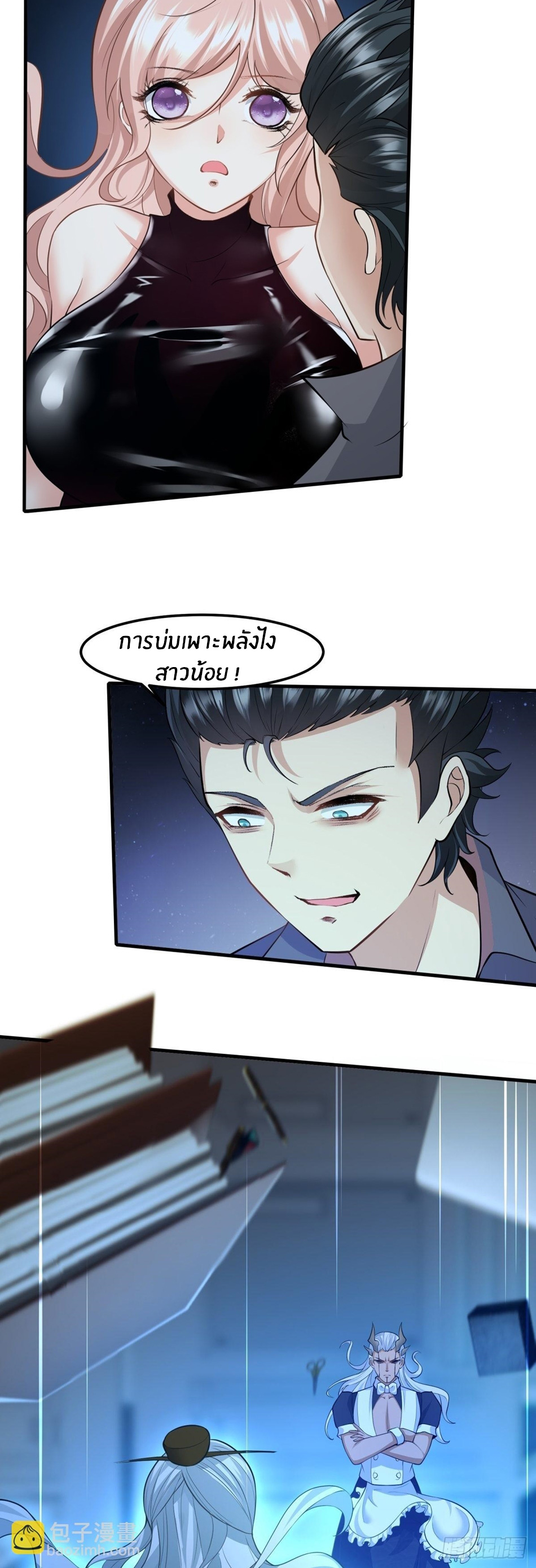 ขอล่ะอย่าเป็นที่ 1 เลย ตอนที่ 82 หน้า 12