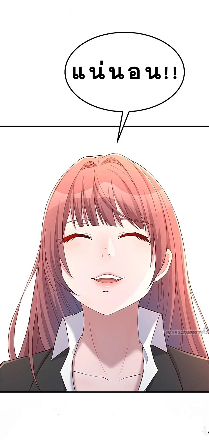 My sister is a famous star – พี่สาวฉันเป็นดาราดัง ตอนที่ 21 หน้า 10