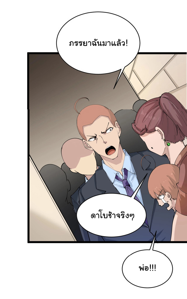 Sanjie Taobao Store ระบบร้านค้าเทพเจ้า ตอนที่ 51 หน้า 28