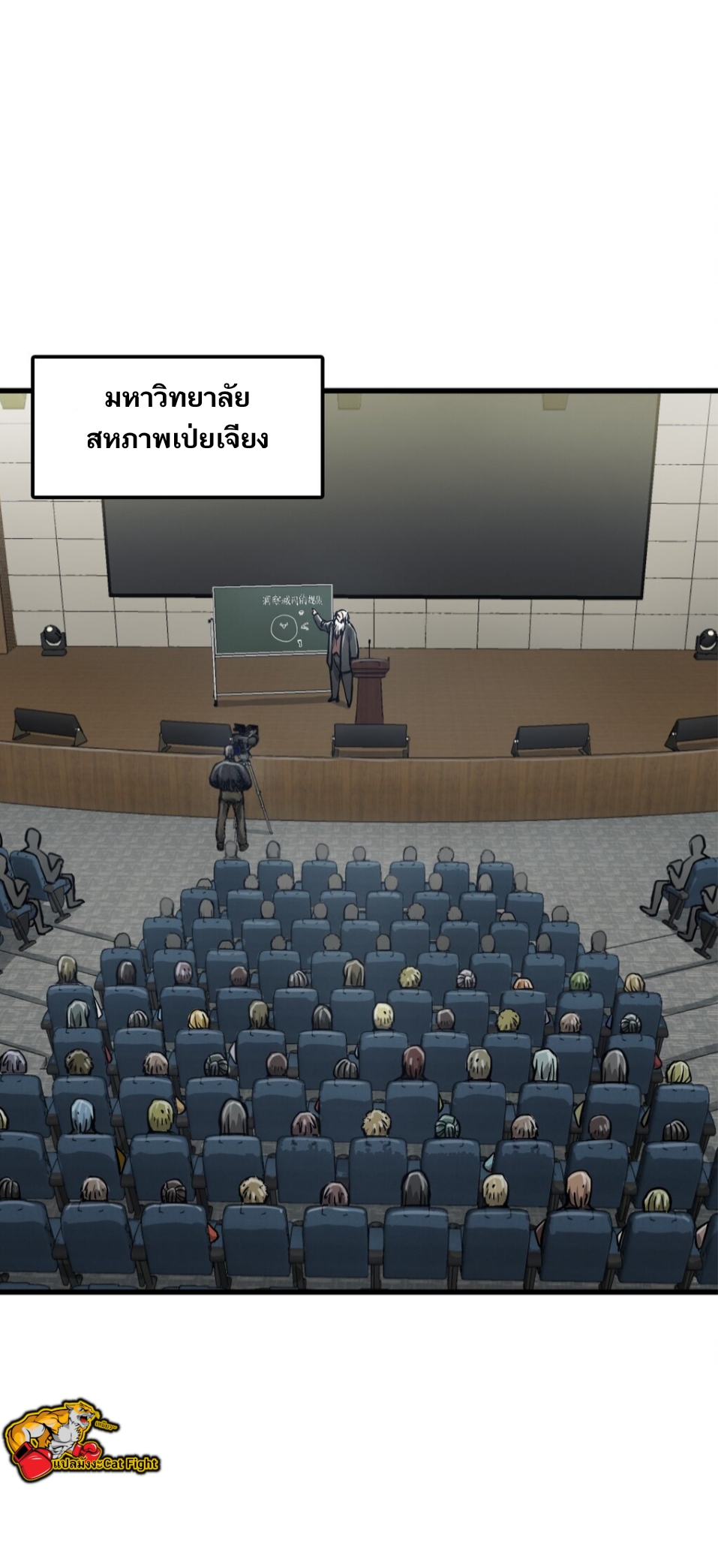 หัตถ์ของพระเจ้า ตอนที่ 5 หน้า 5