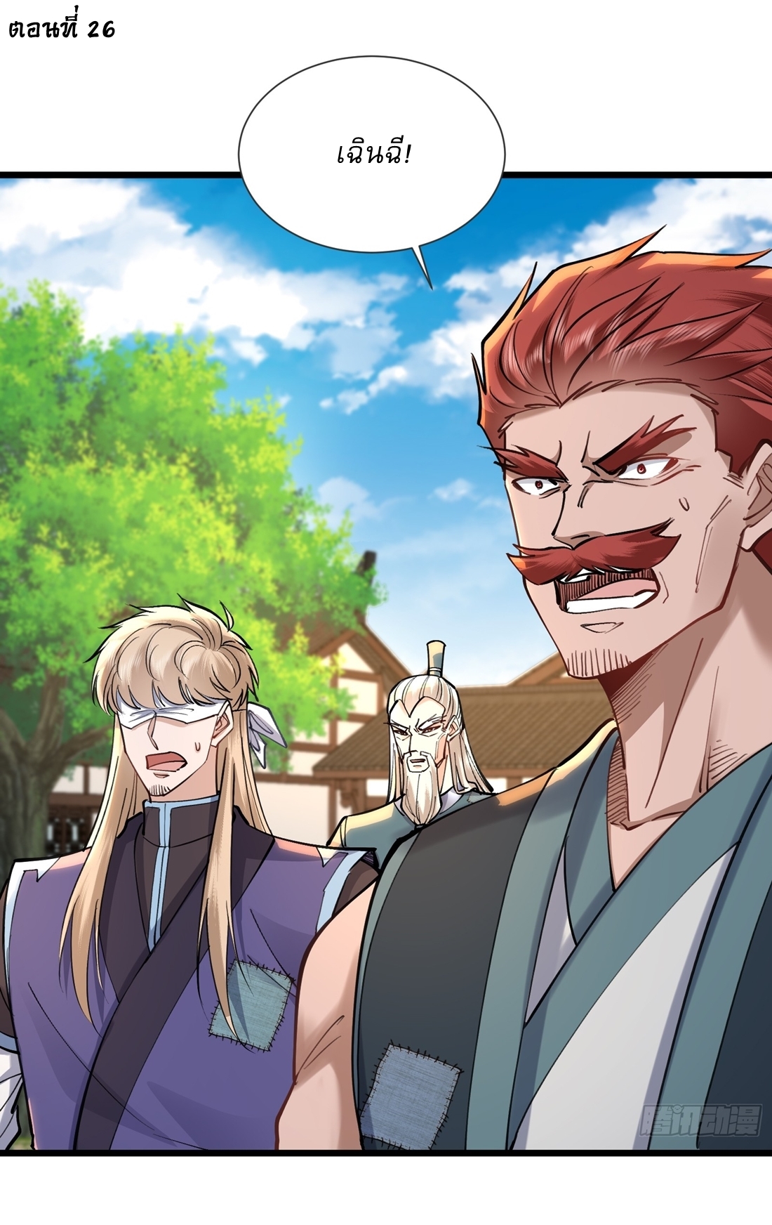 As An Immortal, I Only Practice Forbidden Arts เซียนอย่างข้า ฝึกเพียงเคล็ดวิชาต้องห้ามเท่านั้น! ตอนที่ 26 หน้า 2