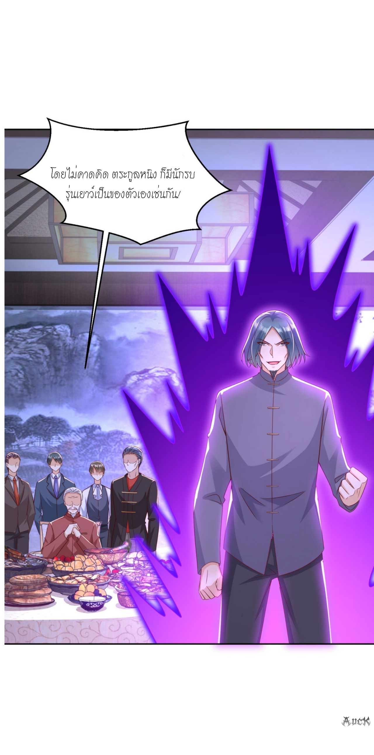 เทพเจ้าแห่งสงครามที่แข็งแกร่งที่สุดของเมือง ตอนที่ 8 หน้า 29