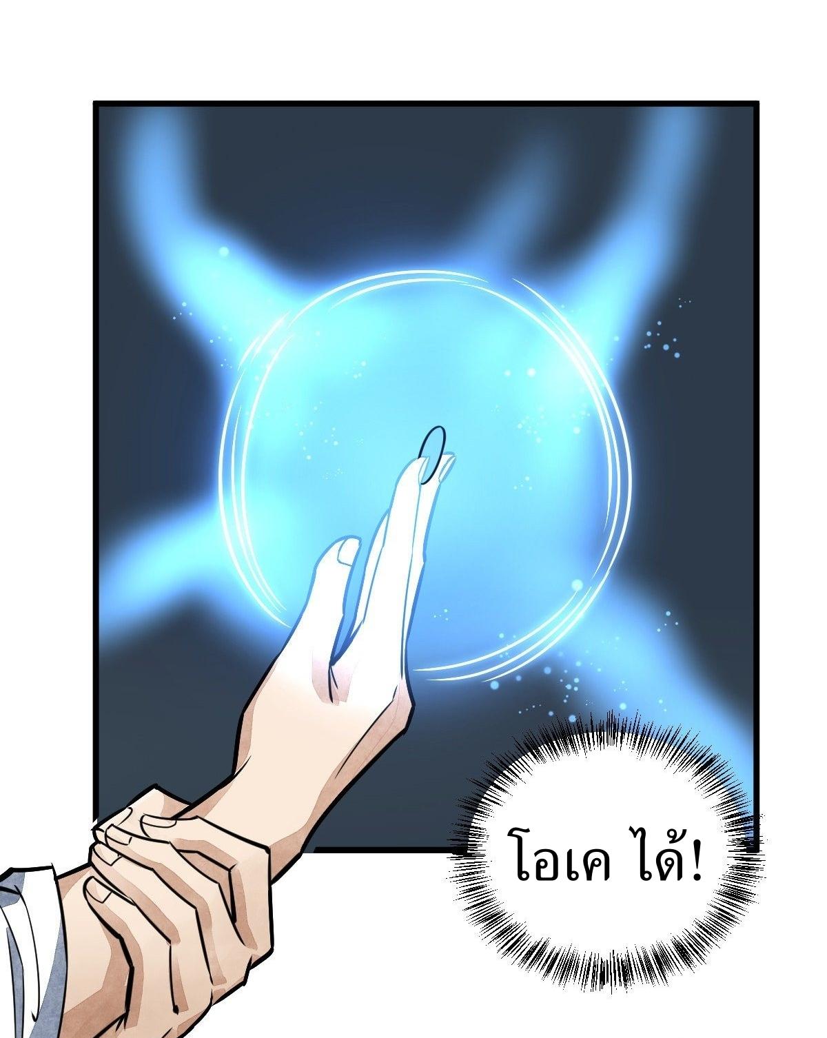 Lan Ke Qi Yuan ตอนที่ 15 หน้า 34