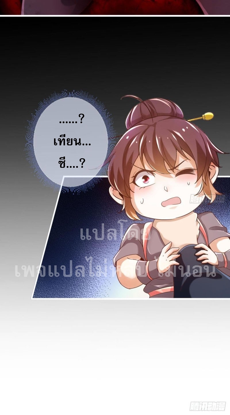 |. ป๊ะป๋าของหนูโหดยังกะปีศาจ(จบแล้ว) ตอนที่ 23 หน้า 11