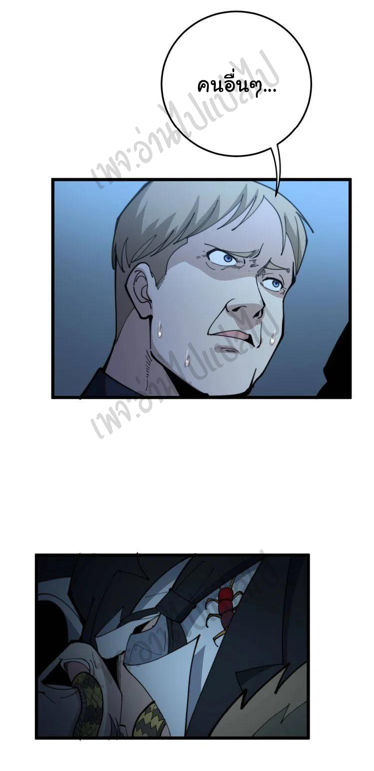 Bad Hand Witch Doctor สุดยอดพ่อมดหมอผี ตอนที่ 164 หน้า 22