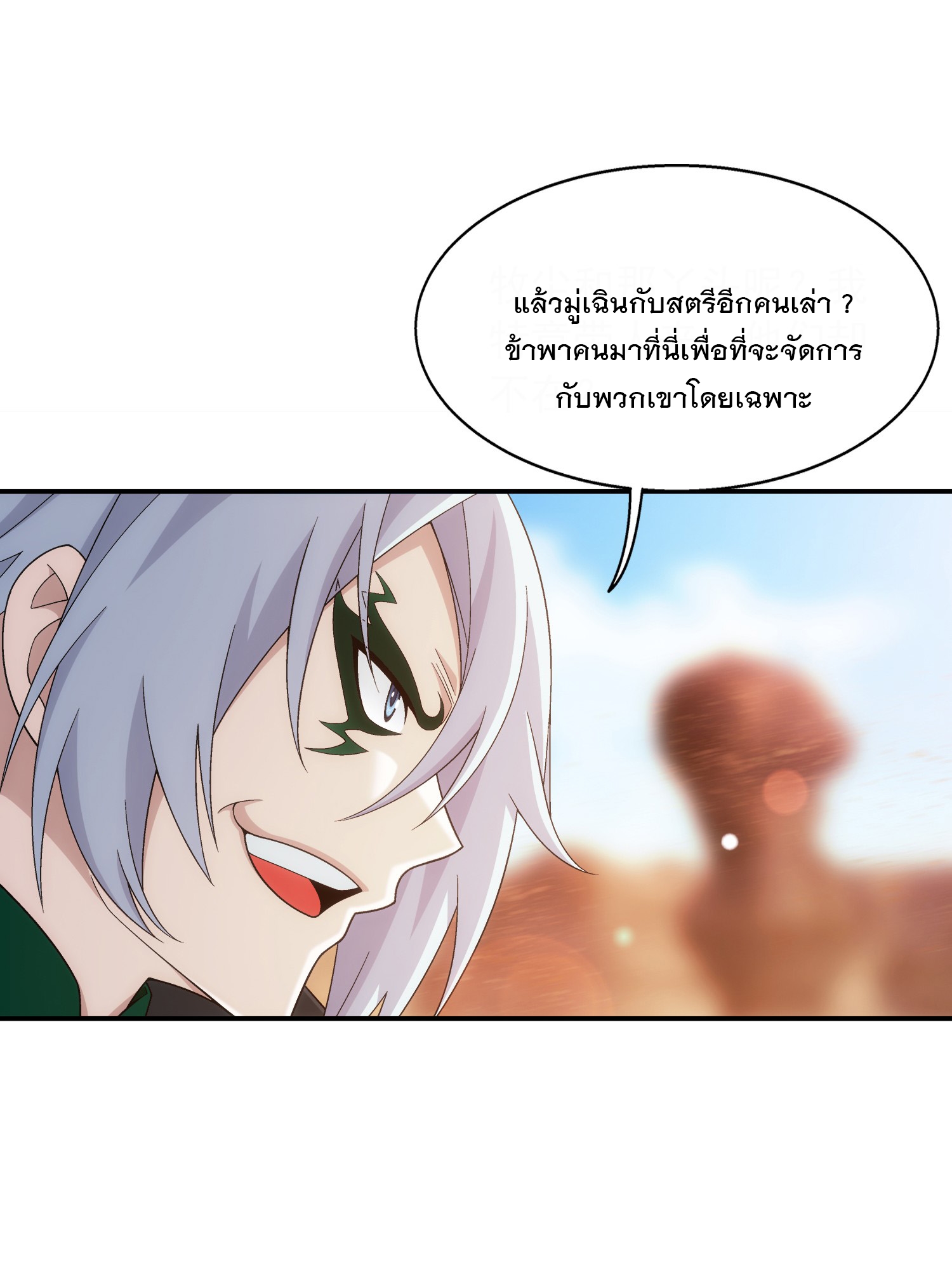 Da Zhu Zai ศึกปรมาจารย์สะท้านฟ้า (ชนจีน) ตอนที่ 322 หน้า 38