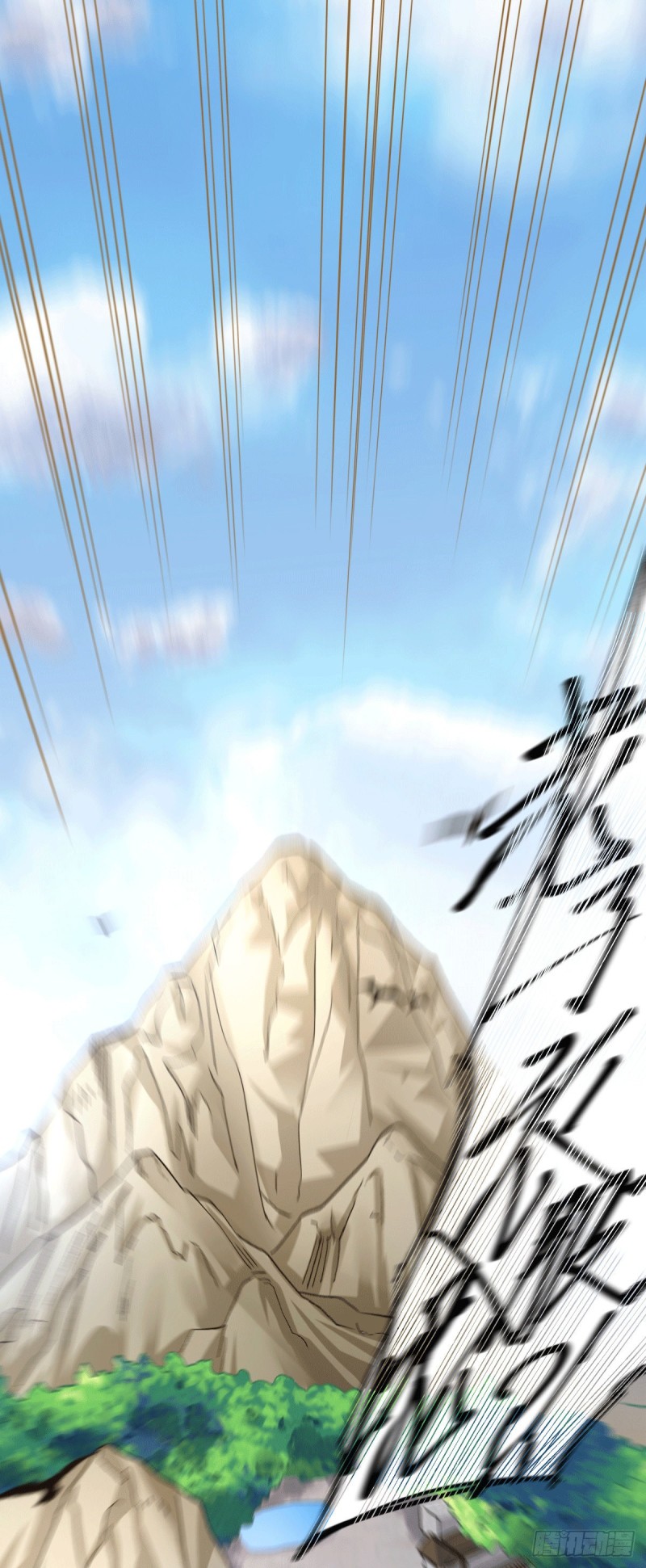 เซียนร้อยรักเขยนี้ขอบ่มเซียนให้พ่อตา-Immortal Husband on The Earth ตอนที่ 38 หน้า 17