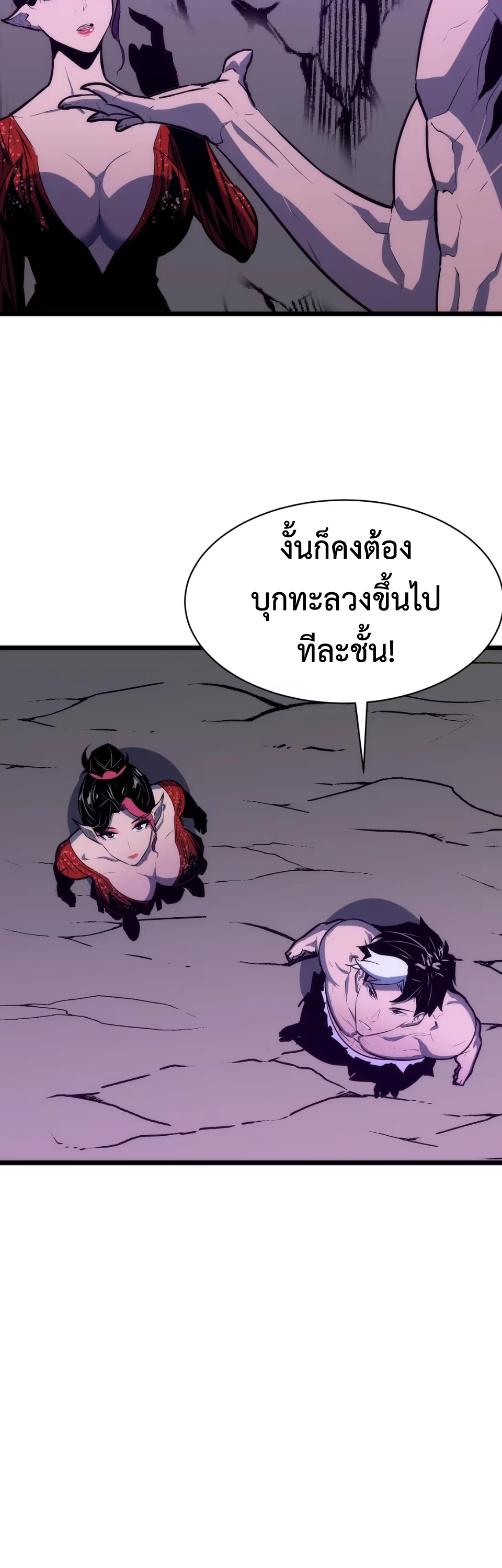 [ชน] การผงาดของราชาเห็ด - Rise of the Mushroom King ตอนที่ 3 หน้า 16