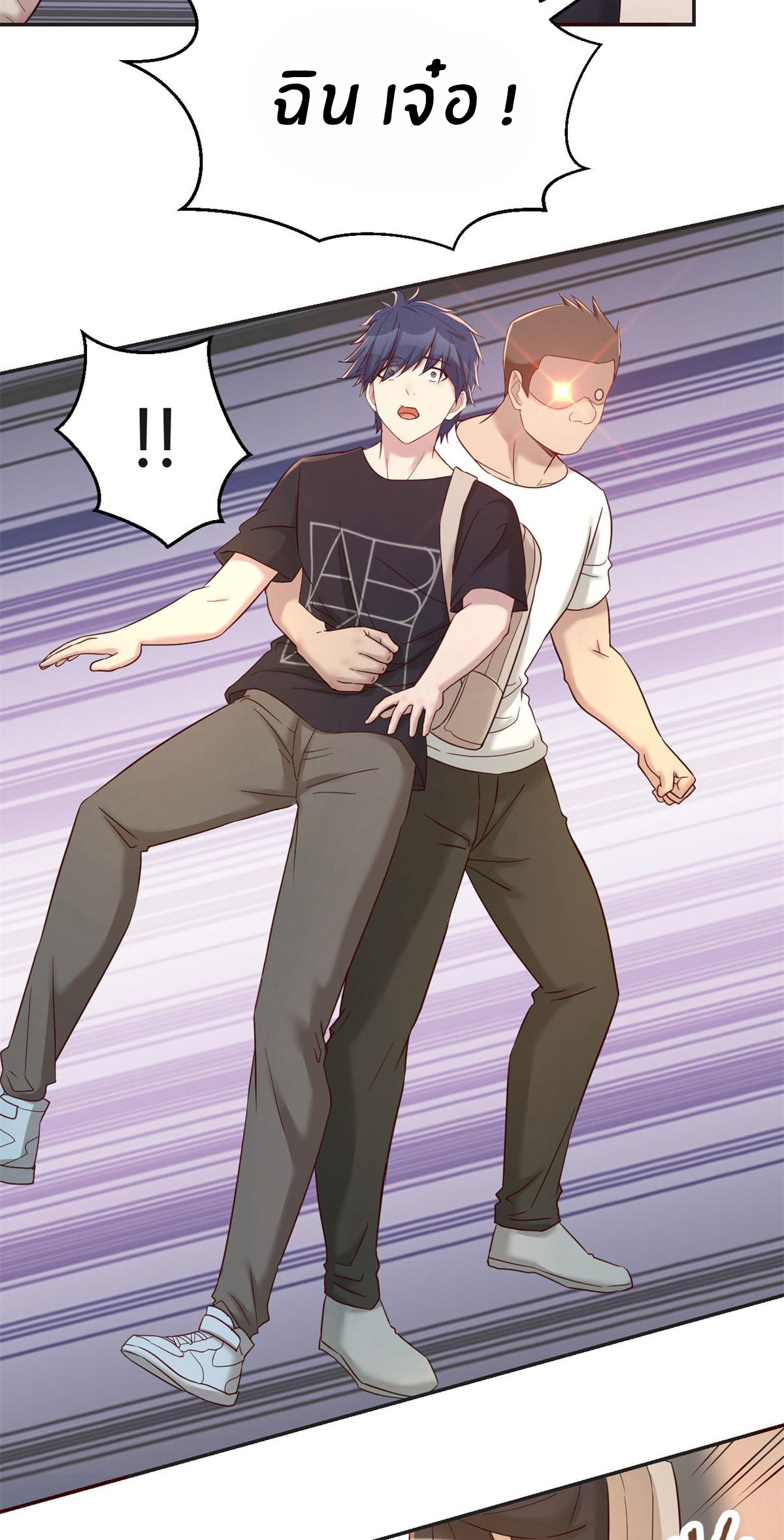 พี่สาวอยากเล่นคุณ ตอนที่ 59 หน้า 5