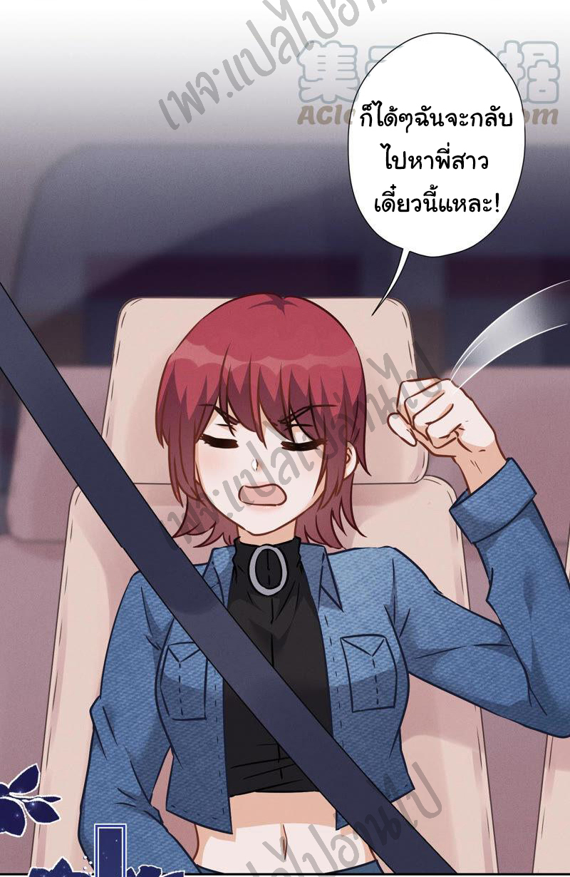 Lu Feng is the best son-in-law สุดยอดลูกเขย "ลู่เฟิง" ตอนที่ 81 หน้า 11