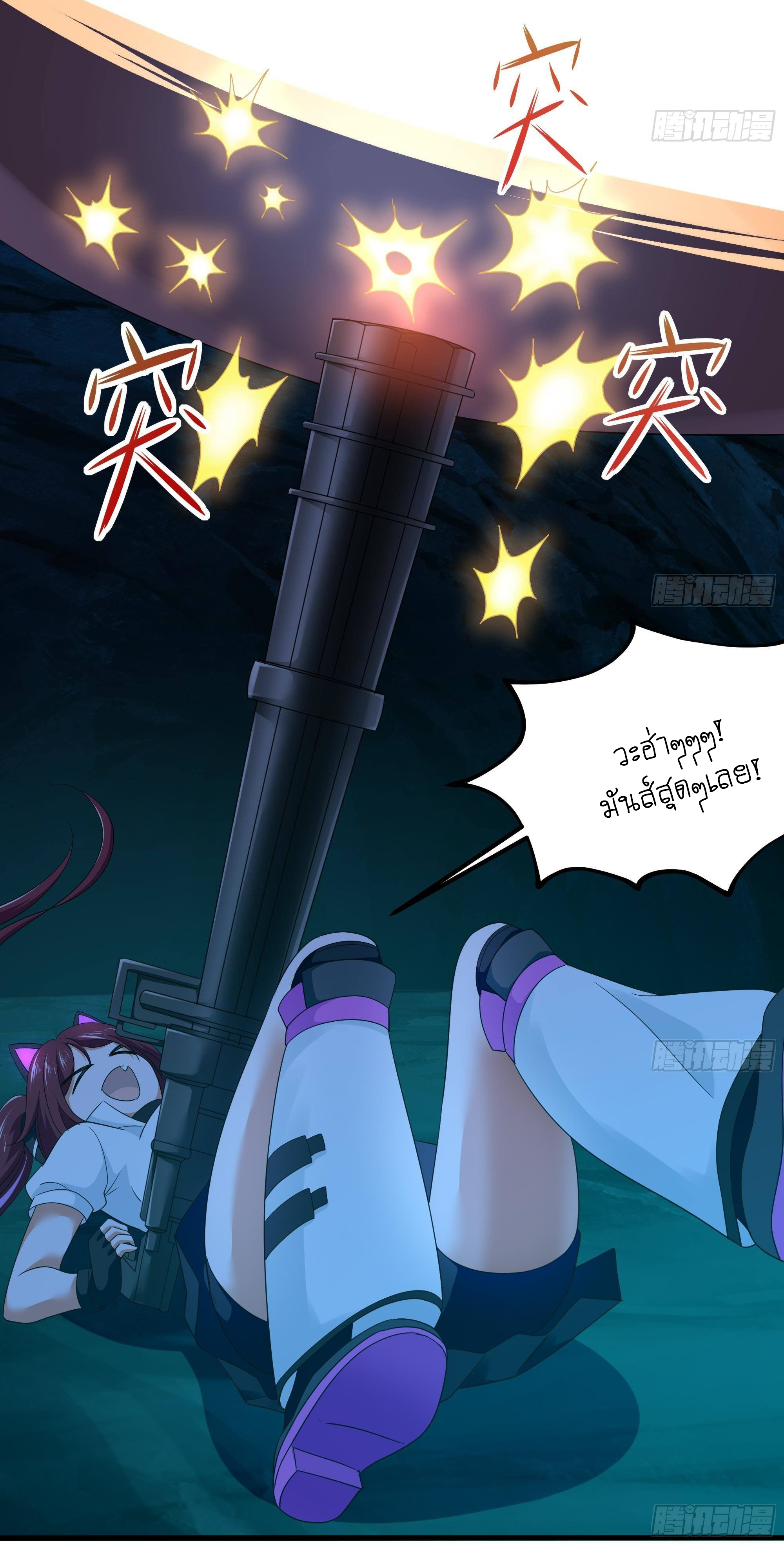 King of Hell ราชาแห่งยมโลก ตอนที่ 18 หน้า 41