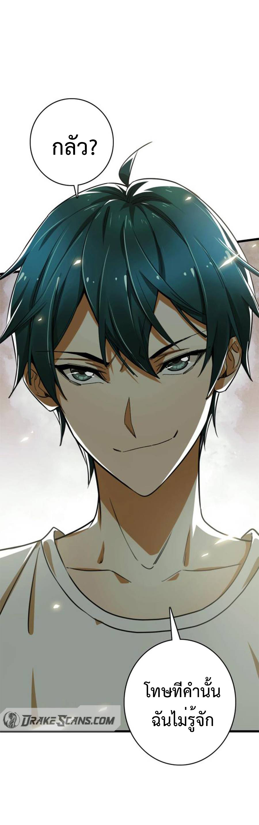 เทพปีศาจผู้ยิ่งใหญ่ ตอนที่ 3 หน้า 35