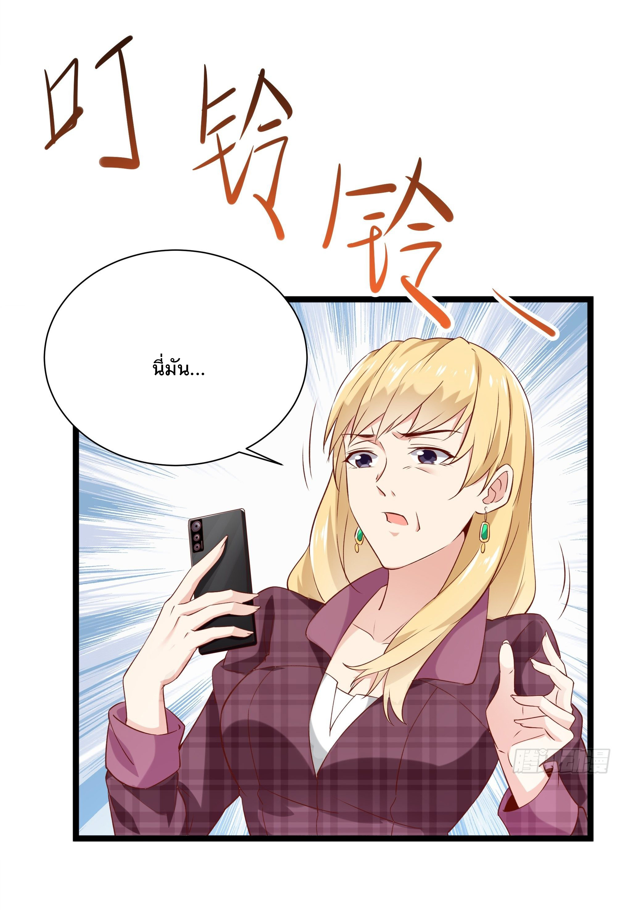 พ่อของฉันเป็นเทพสงครามที่แข็งแกร่งที่สุด ตอนที่ 12 หน้า 30