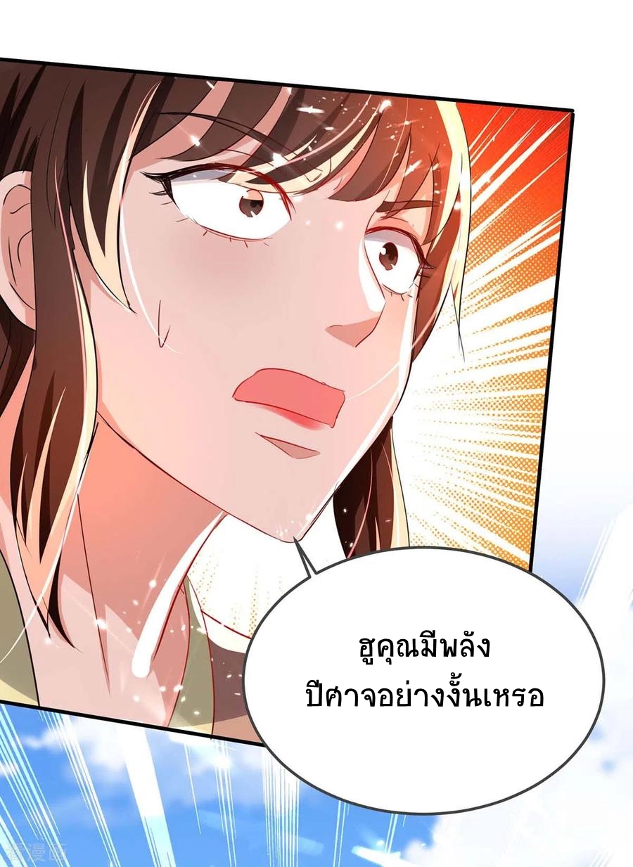 การกลับมาของจักพรรดิ์ ตอนที่ 192 หน้า 11