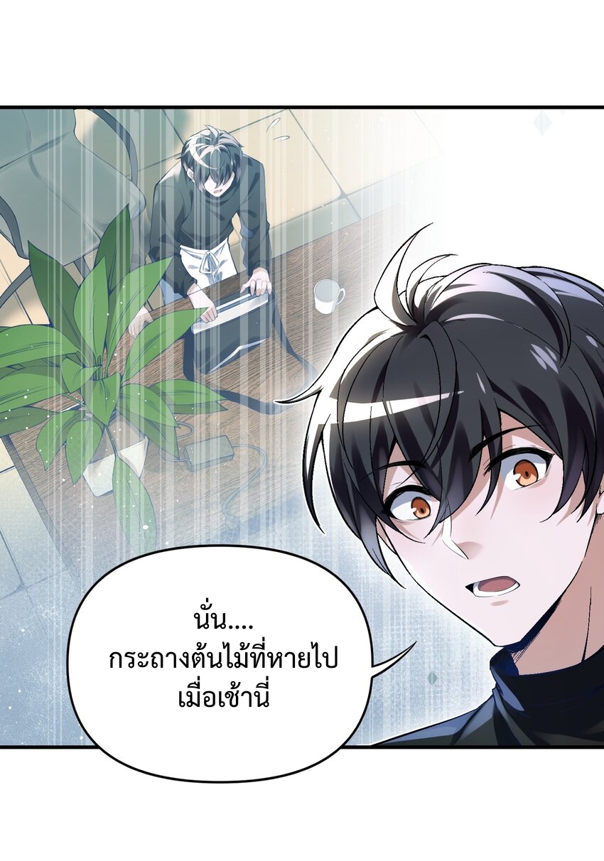 我的細胞神國(อาณาจักรเซลล์ของฉัน) ตอนที่ 2 หน้า 8
