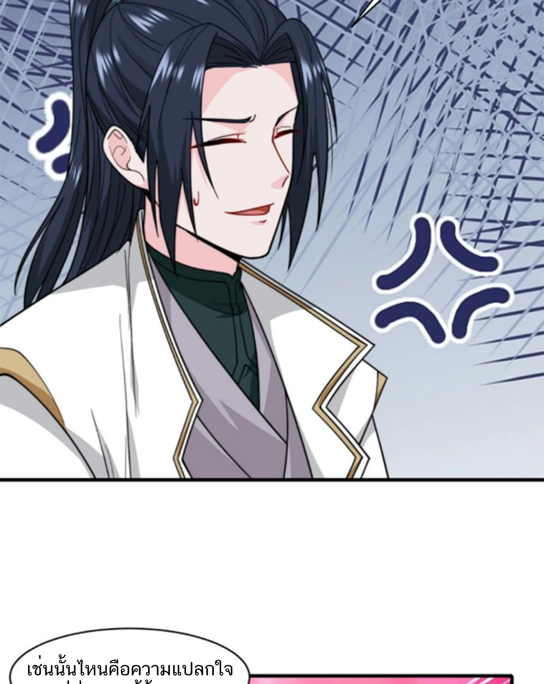 ชะตาตัวร้ายอย่างข้าจะตบ ตัวเอกก็ไม่ใช่เรื่องยากเกินไป ถูกไหม ? ตอนที่ 24 หน้า 47