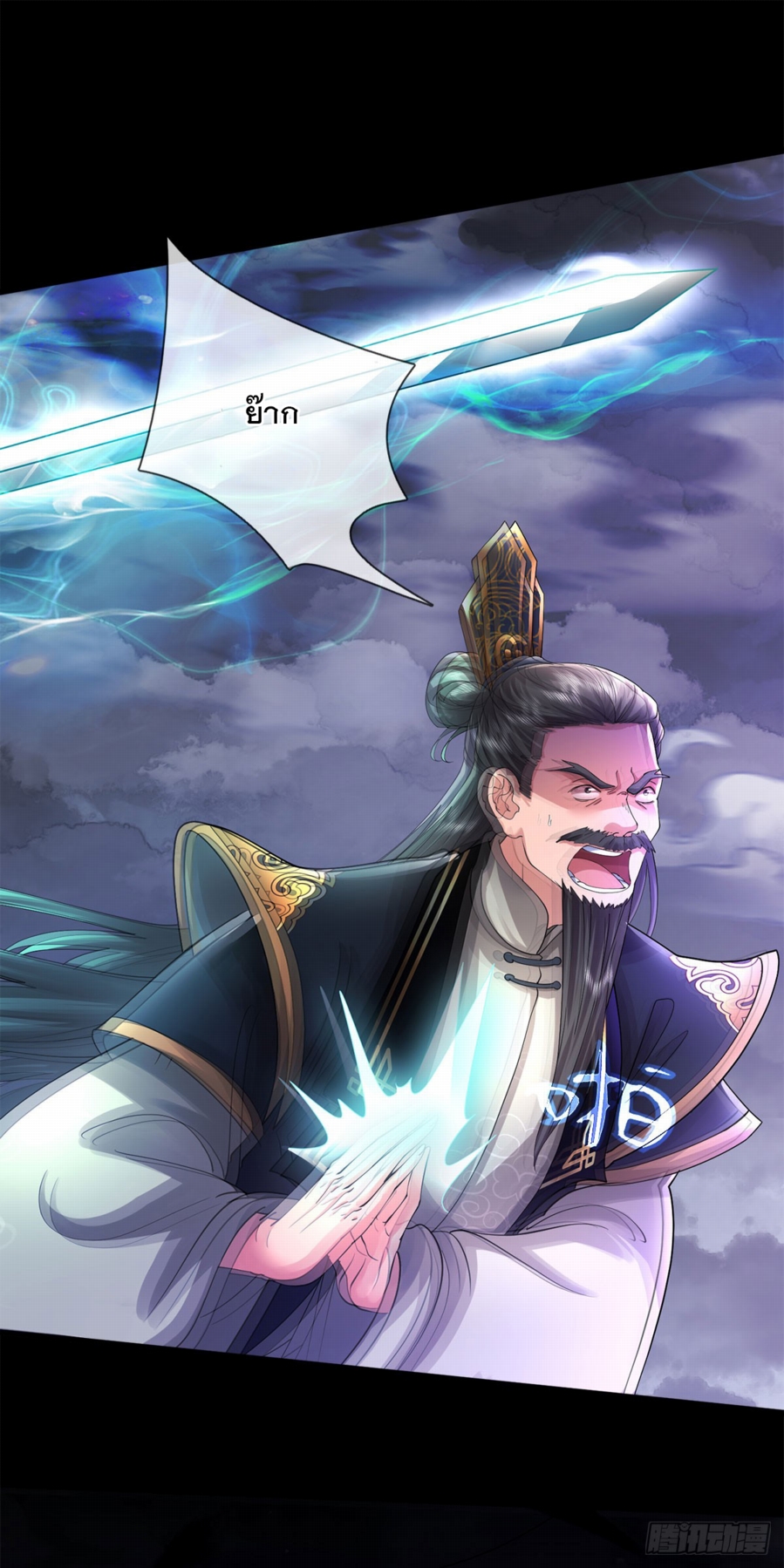 ข้าจะกลืนกินทุกสรรพสิ่ง ตอนที่ 2 หน้า 32