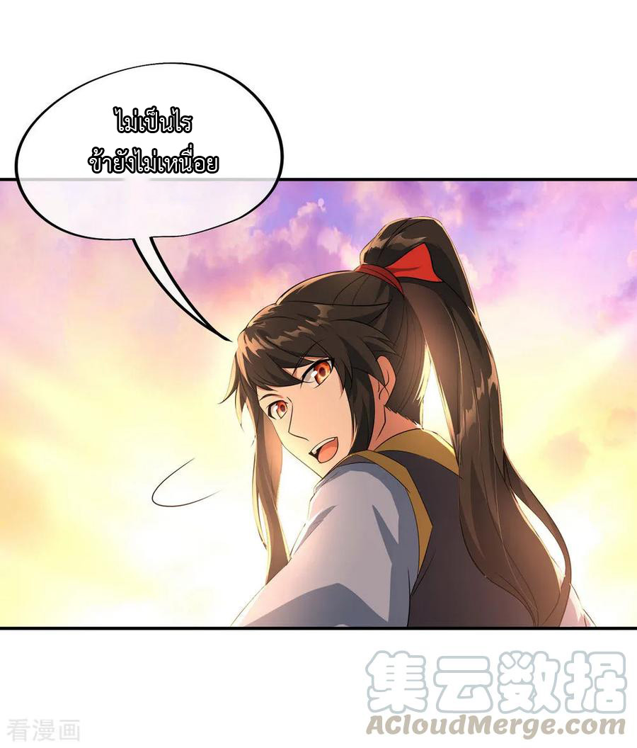 peerless battle spirit ตอนที่ 47 หน้า 17