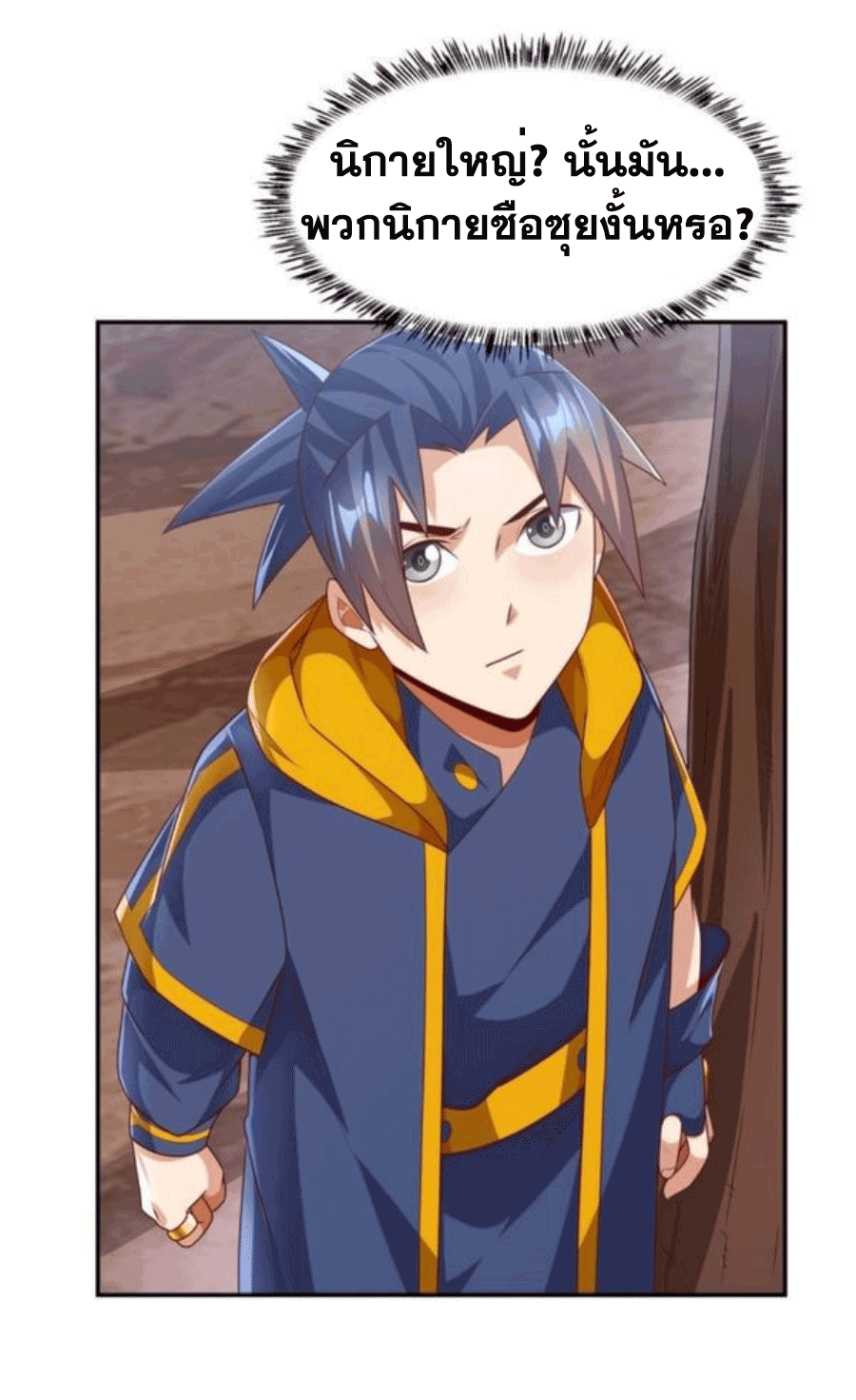 Wu ni ตอนที่ 207 หน้า 32