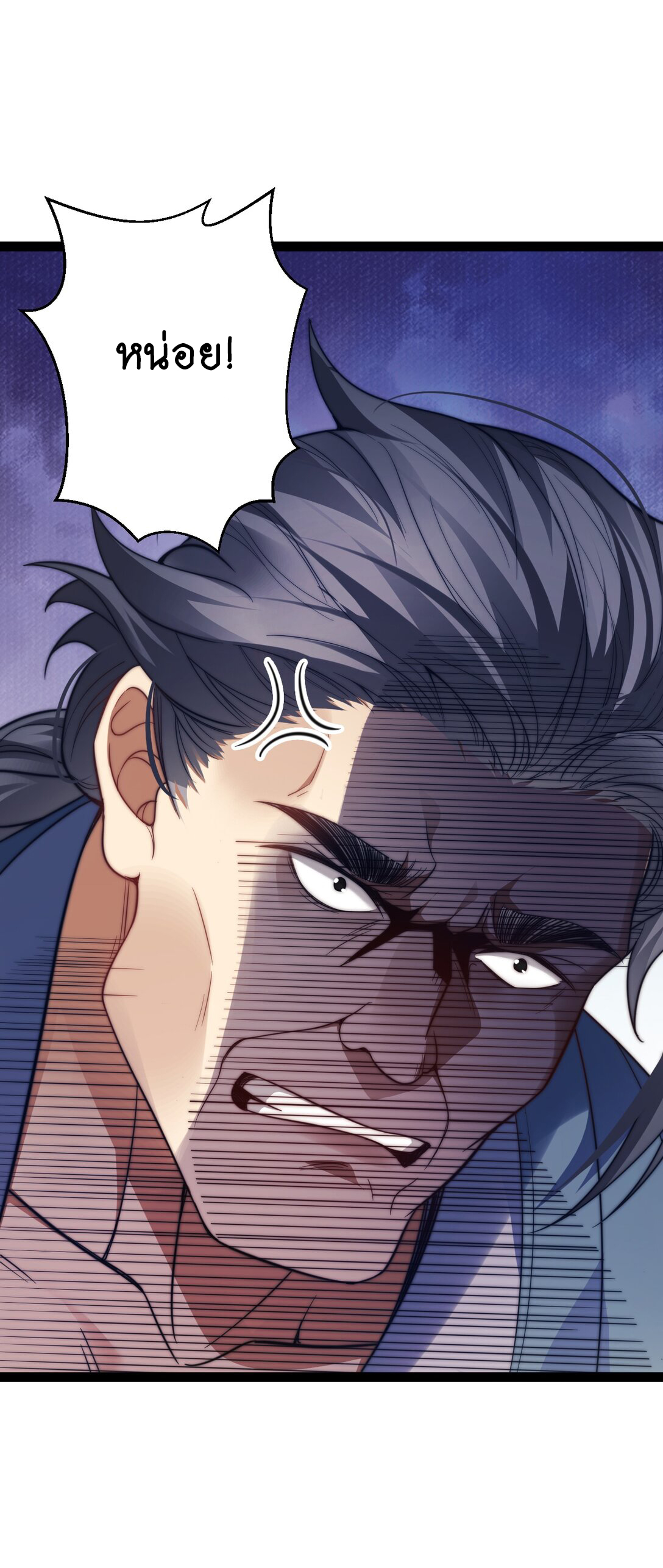 Cultivation of Destiny Great Waste ตอนที่ 18 หน้า 9