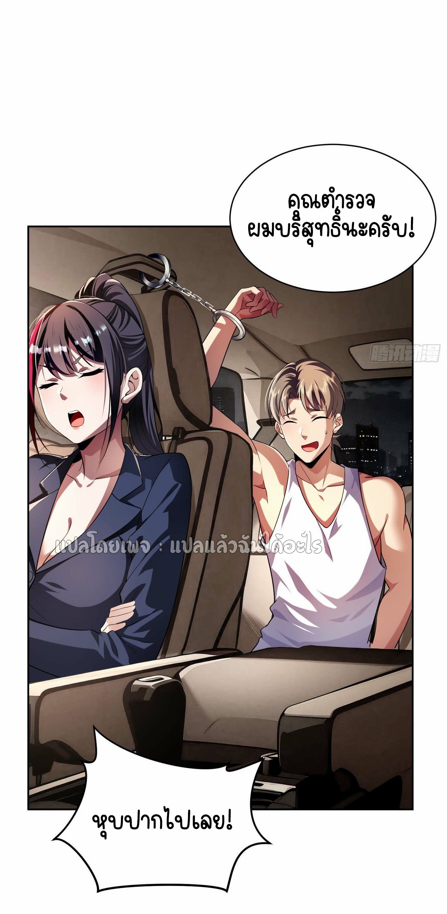 เป้าหมายของฉันคือเปิดฮาเร็มในต่างโลก ตอนที่ 4 หน้า 10