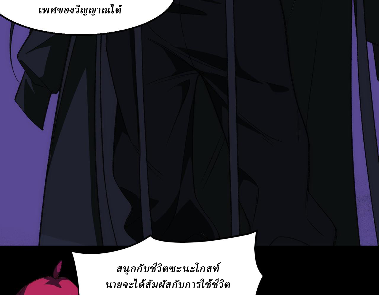 I created an Urban Legend ตอนที่ 49 หน้า 44