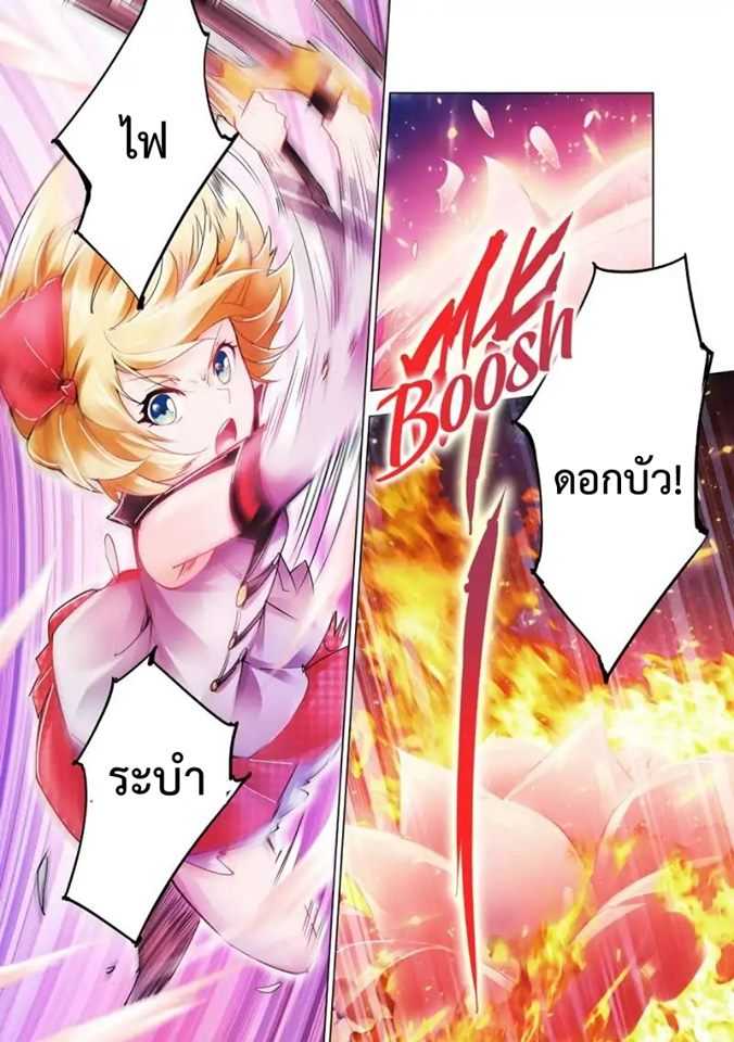 Battle frenzy ตอนที่ 7 หน้า 6