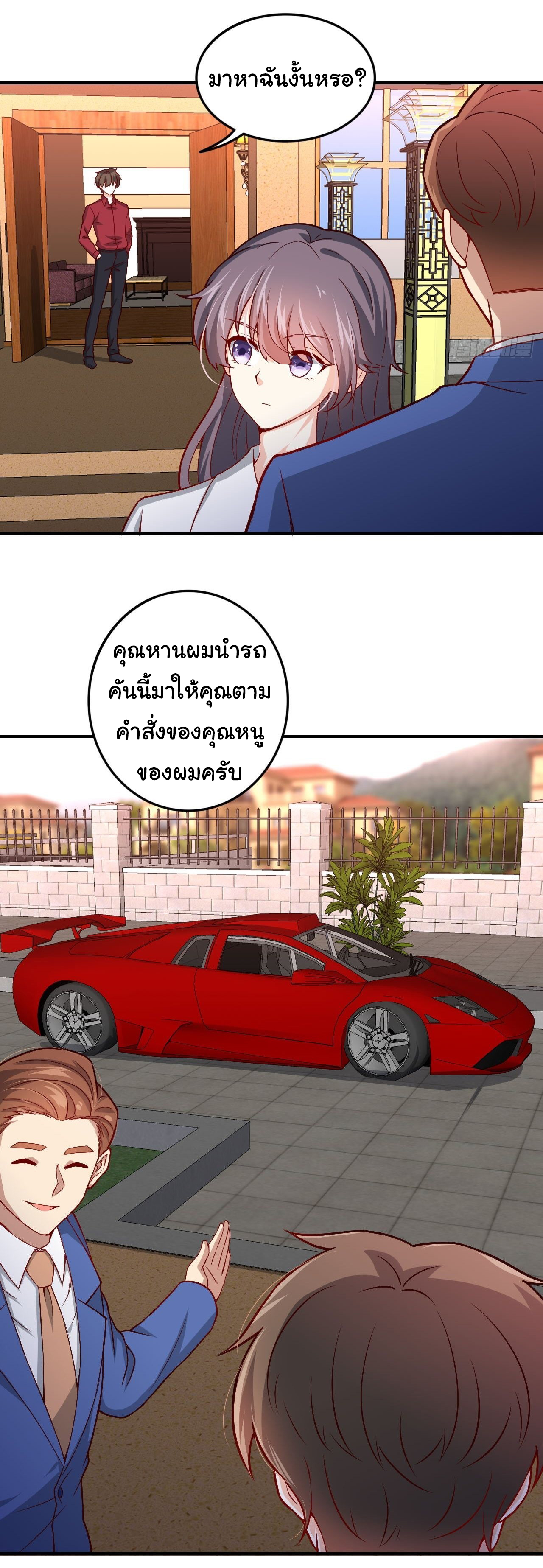ฉันนี่แหละ "หานซานเฉียน" ตอนที่ 82 หน้า 13