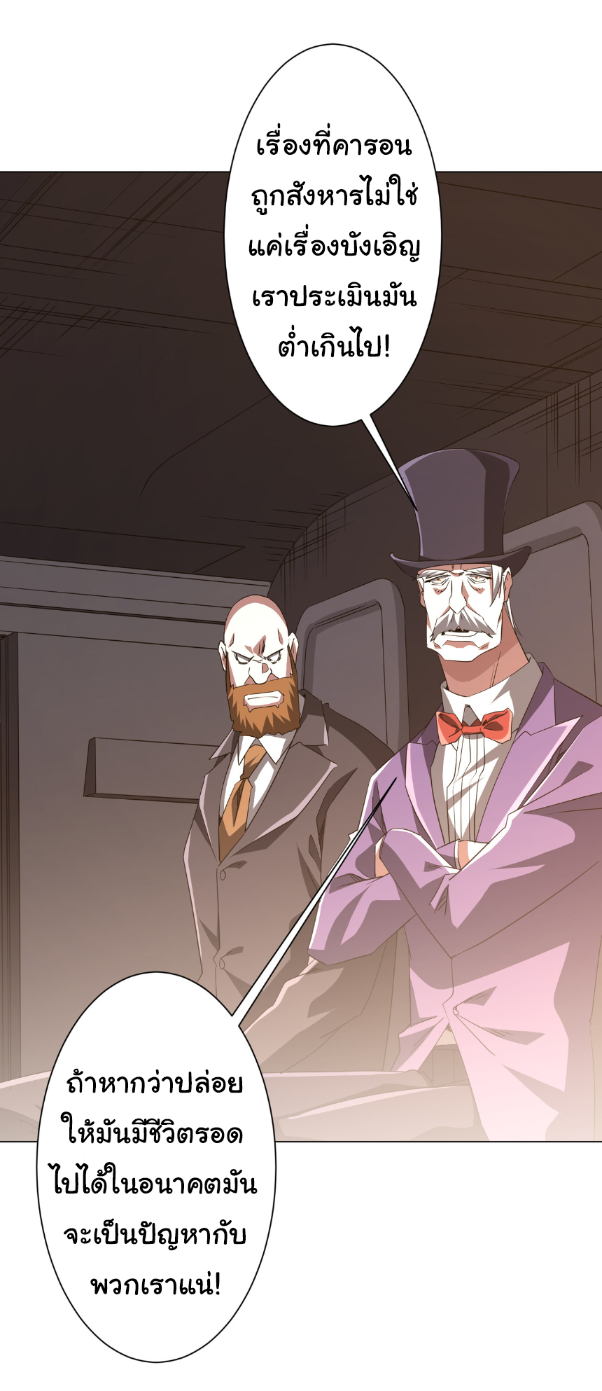 Start with trillions of coins ตอนที่ 192 หน้า 35