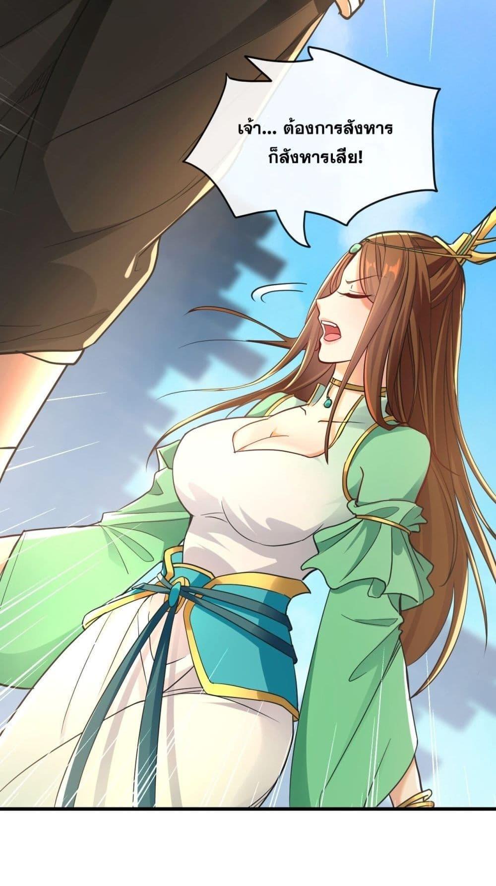 สิบมหาจักรพรรดิล้วนเป็นศิษย์ข้า ตอนที่ 9 หน้า 3