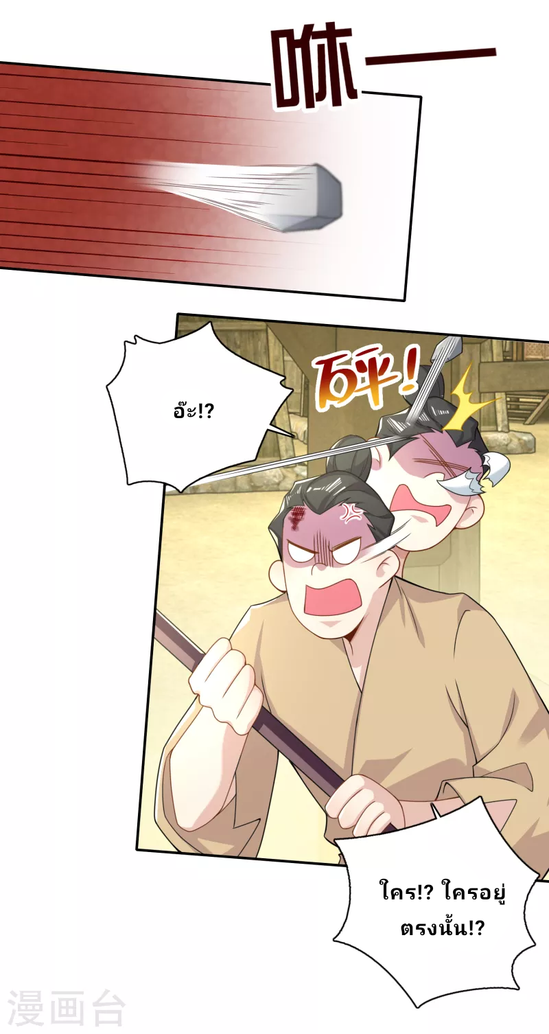 The ultimate crazy son-in-law—สุดยอดลูกเขยสุดบ้าที่แข็งแกร่งที่สุด ตอนที่ 52 หน้า 5