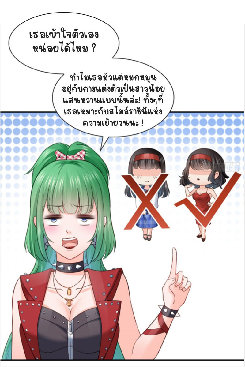 (ชนจีน)Perfect Secret Love The Bad New Wife Is a Little Sweet ตอนที่ 43 หน้า 12