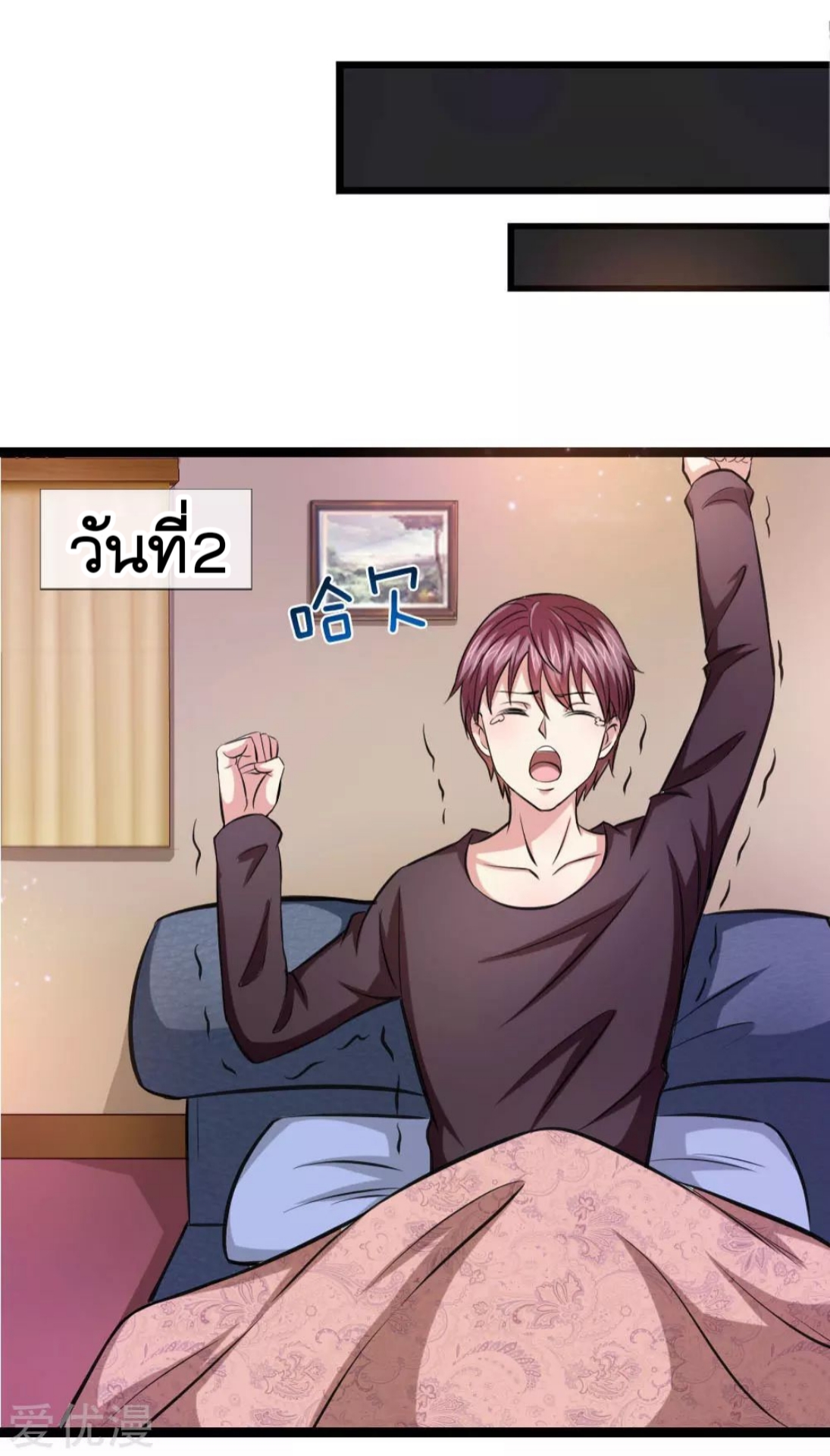 สุดยอดปรมาจารย์มีด ตอนที่ 77 หน้า 16