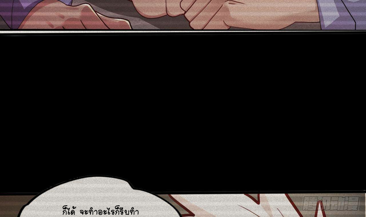 อยู่ดีๆโลกของผมก็เต็มไปด้วยสิ่งลึกลับ ตอนที่ 13 หน้า 6