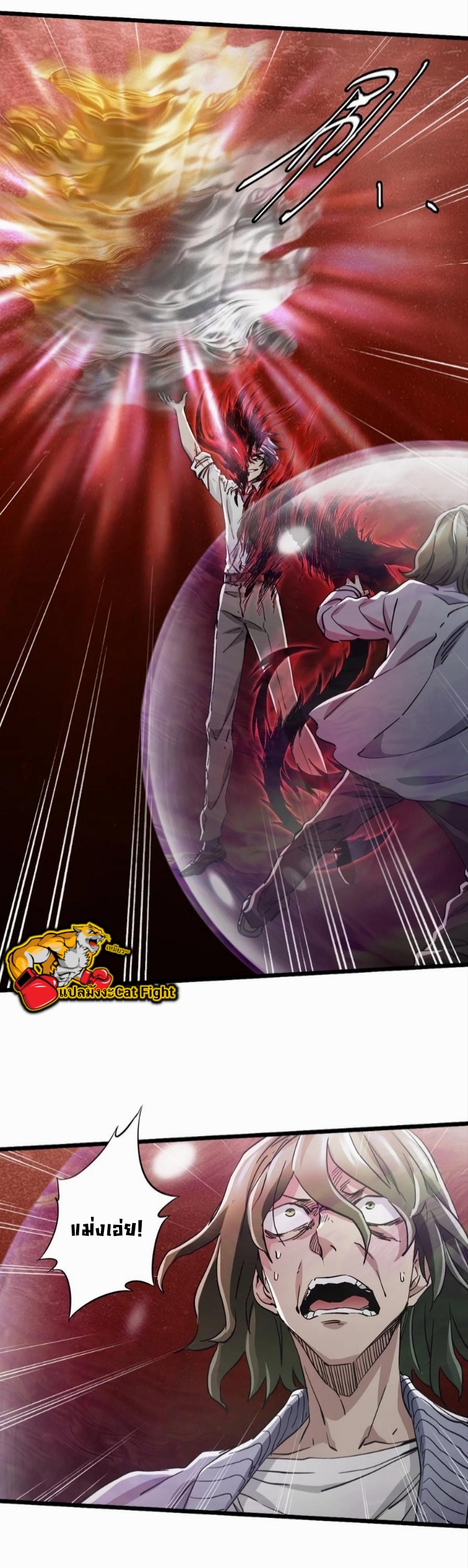 หัตถ์ของพระเจ้า ตอนที่ 18 หน้า 19